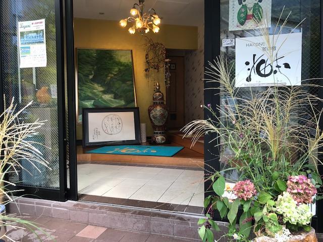 Umimoto Hotel Hakone Bagian luar foto