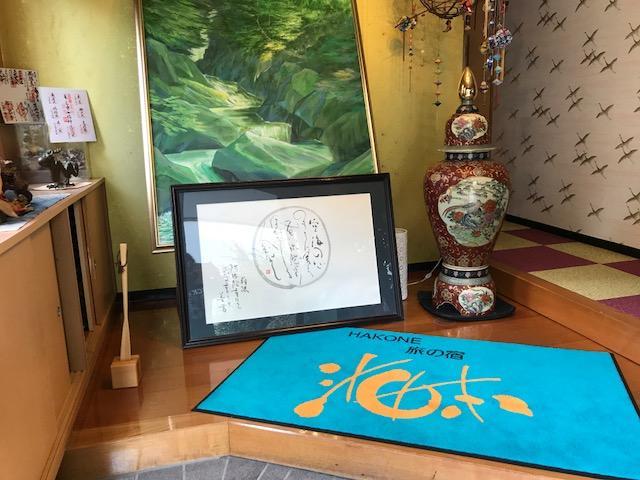 Umimoto Hotel Hakone Bagian luar foto